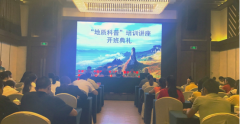 恩施腾龙洞大峡谷地质公园导游专题培训