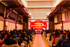 肩负使命迎挑战 砥砺奋进谱新篇