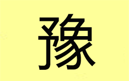 河南省部分城市至恩施大峡谷自驾游路线