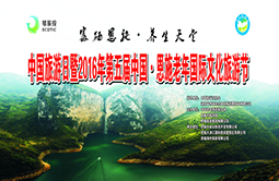 第五届中国恩施老年国际文化旅游节开幕
