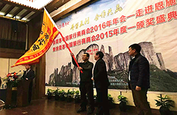 徐霞客中国旅行商会2016年会在恩施大峡谷举行