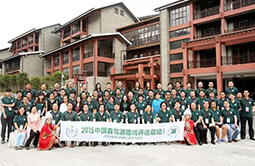 2015年度中国自驾游路线评选在恩施大峡谷启动