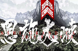 世界最美峡谷，2015驾年华即将来袭