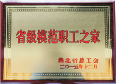 恩施大峡谷工会荣获“省级模范职工之家” 称号