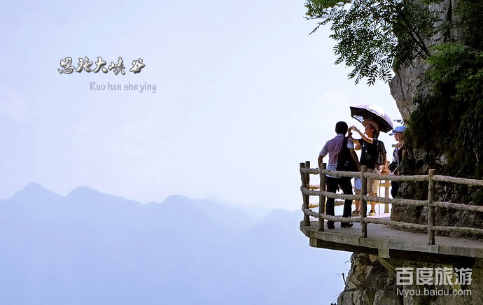 穿越恩施大峡谷---壮丽奇峰