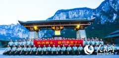 人民网：恩施大峡谷实景剧《龙船调》专场演出慰问抗洪官兵