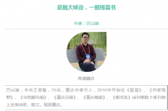 恩施大峡谷——名家笔下的散文诗