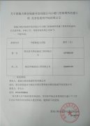 关于恩施大峡谷小楼门星级厕所改建工程竞争性谈判中标结果公示