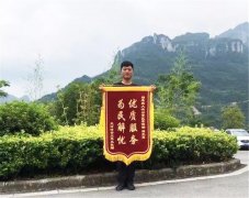 90后安保小哥，游客送给他锦旗