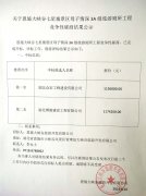 关于恩施大峡谷七星寨景区母子情深3A级旅游厕所工程竞争性磋商结果公示