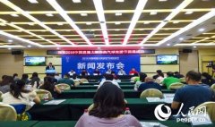 人民 网：2016中国恩施大峡谷热气球旅游节发布会在武汉召开